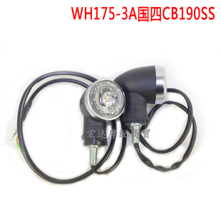 适用五羊本田WH175-3A国四鸷道CB190SS转向灯 转弯指示灯转总原厂