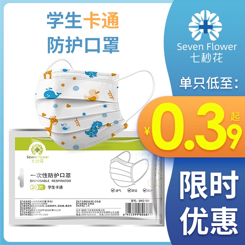 现货儿童口罩一次性罩口男童女童小孩小学生口罩婴幼儿宝宝防护罩