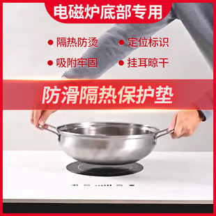 岩板餐桌隐形电磁炉底部专用防滑隔热垫耐高温垫电磁炉保护垫防爆