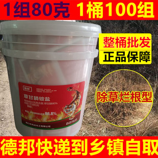 发货 88%草甘膦除草烂根剂果园荒地杂草除草剂草甘磷除草神剂桶装