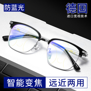 智能变焦自动调节度数男士老花镜