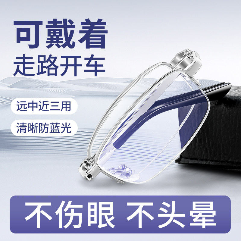 折叠老花眼镜男小巧易携带便携式高清防蓝光高端自动变焦远近两用,ZIPPO/瑞士军刀/眼镜,老花镜,淘宝优惠券,粉丝福利购,淘宝优惠卷
