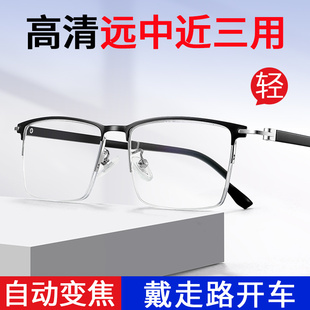 老花镜远中近三用高清高级男士渐进多焦点镜智能变焦自动调节度数