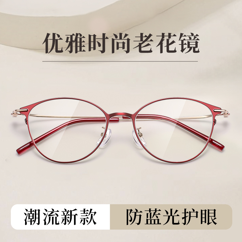 女士防蓝光老花眼镜超轻质感复古金丝红配色气质优雅显年轻时尚款