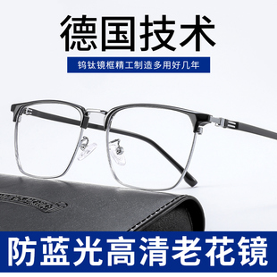 高清防蓝光老花镜德国超轻100度高品质时尚 老光老年眼镜高档男款