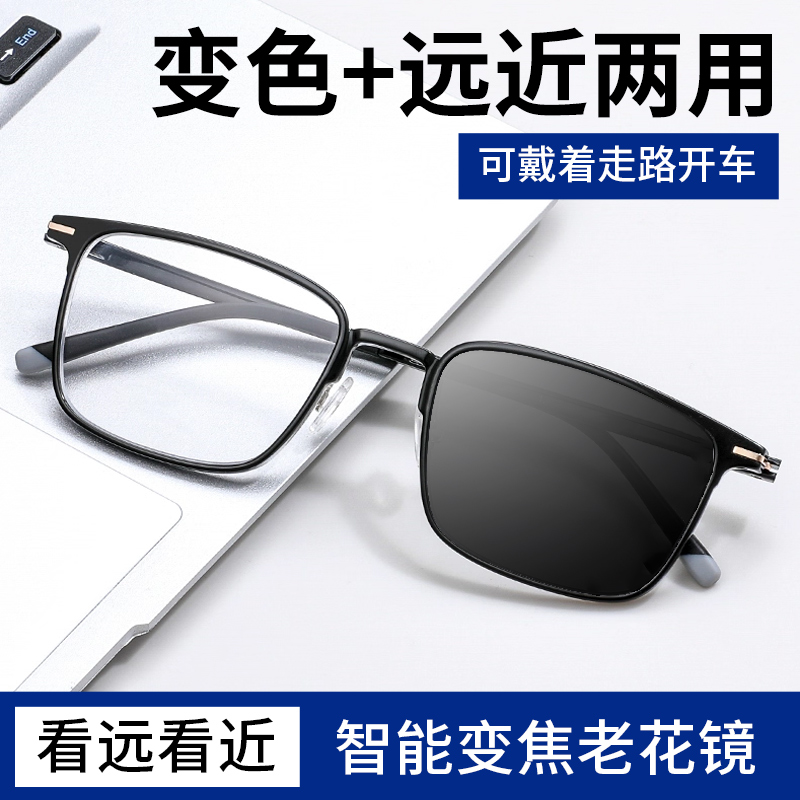 看远看近变色老花镜远中近三用男