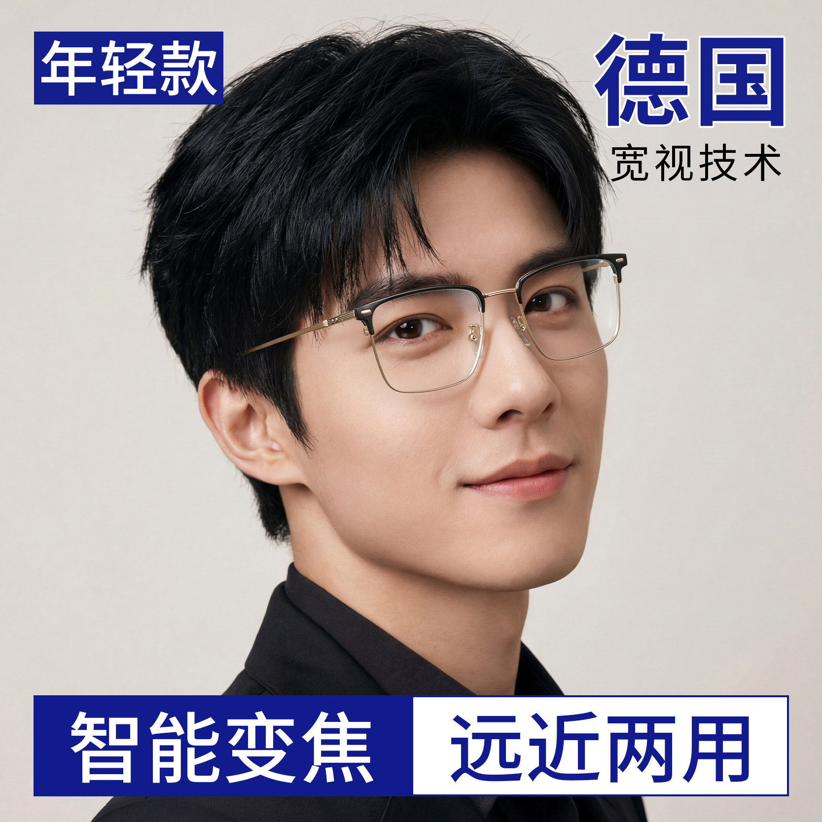 看远近两用老花镜男专业配镜高端防蓝光时尚自动变焦智能眼镜正品
