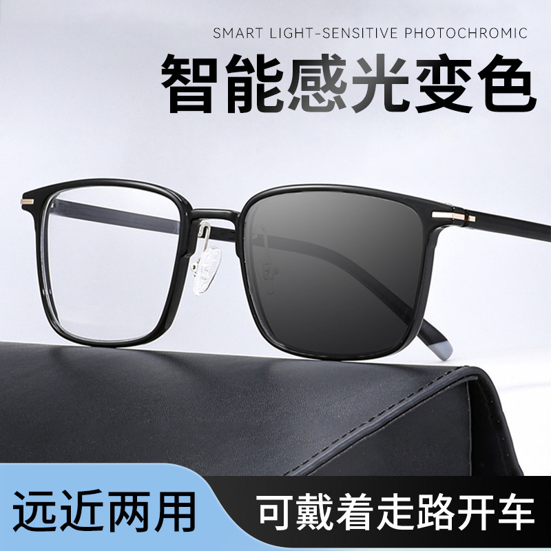 智能变色老花镜男款高档正品高端自动调节度数变焦款远近两用感光