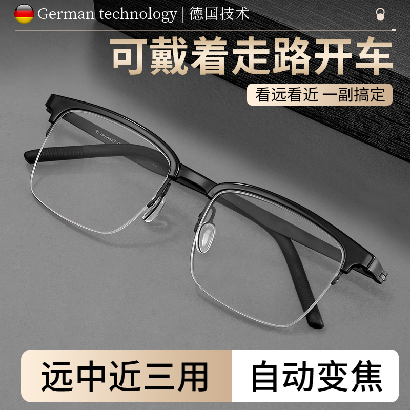 德国进口技术老花可带着走路开车