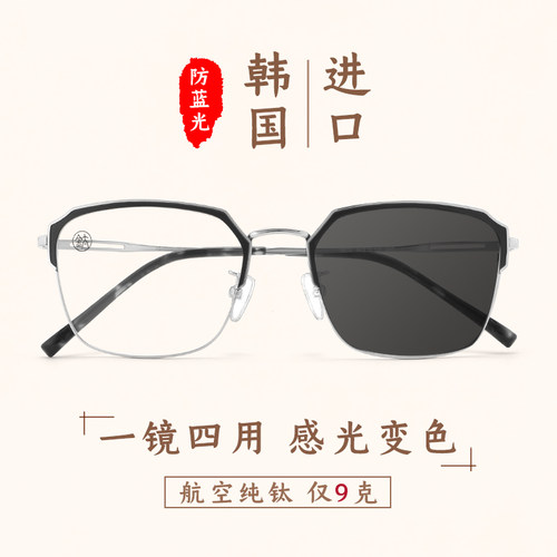 进口智能变色官方旗舰店老花镜