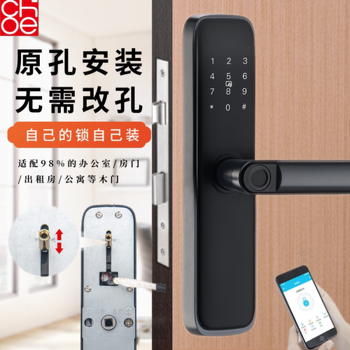 指纹锁 室内办公室木门智能锁密码锁 房门卧室公寓锁电子锁