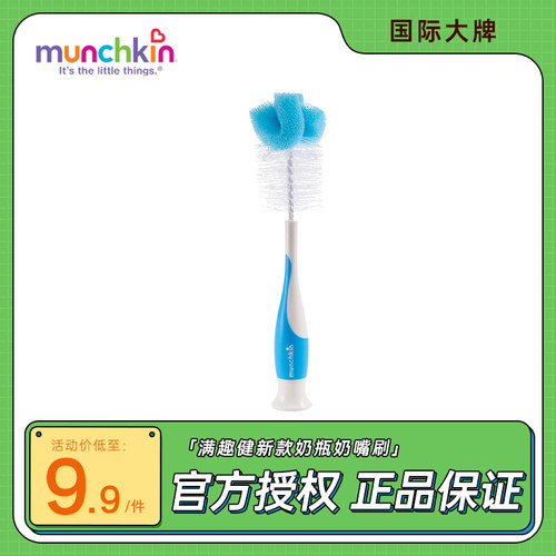 海绵刷尼龙二合一满趣健宝宝家用