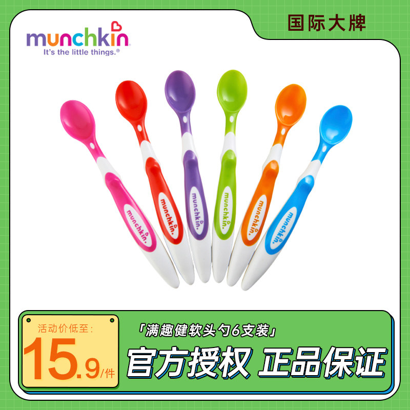 宝宝辅食勺满趣健便喂养6只装