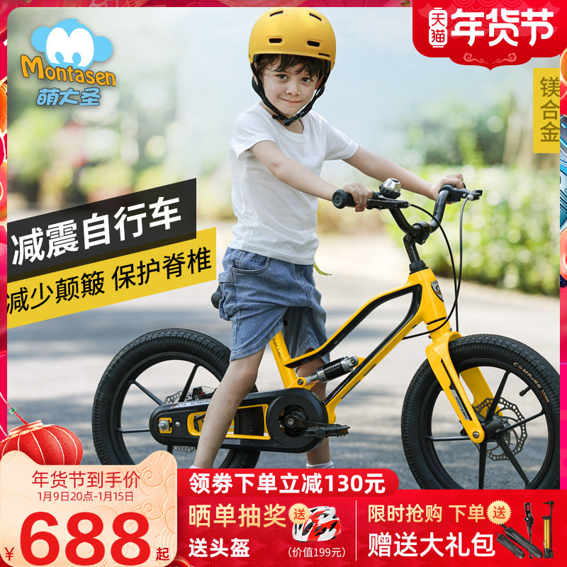 萌大圣新款儿童自行车男孩单车3一6岁小孩学生4岁以上镁合金16寸