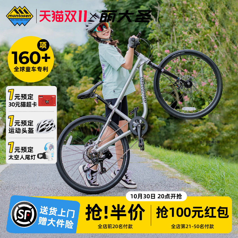 萌大圣F08飞驰铝合金儿童自行车男/女孩6-8-12岁超轻16/20/24寸