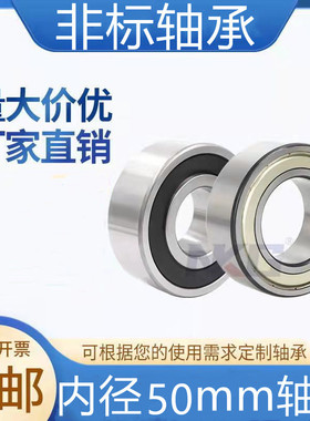 非标轴承内径50 55mm外径65 70 72 75 80 90 100 110 120 130140