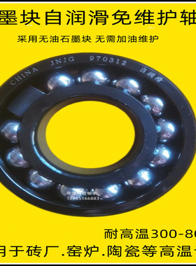 石墨自润滑轴承970306 970307 970308 970309 970310 970311密封