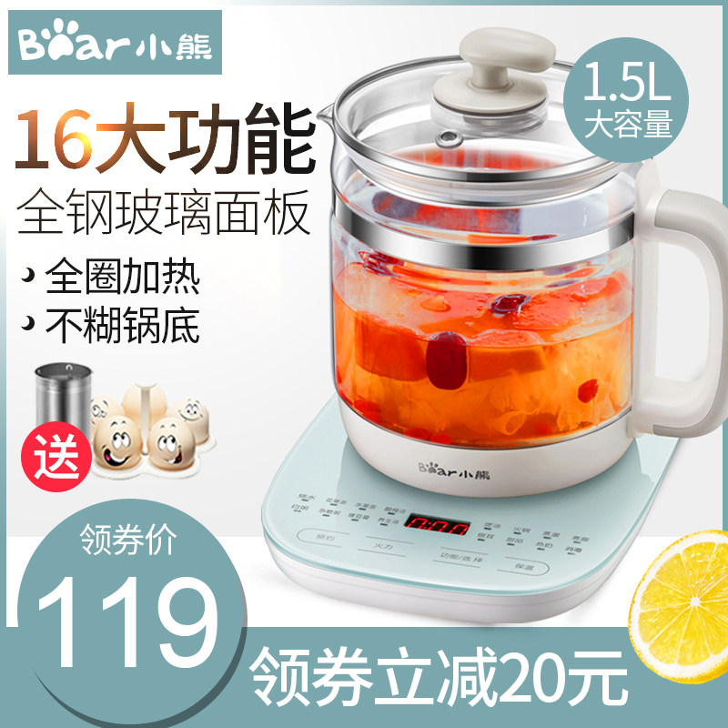 小熊养生壶家用多功能玻璃迷你办公室小型1.5升电器官方旗舰店