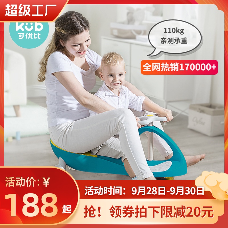 可优比儿童扭扭车宝宝溜溜车大人可坐摇摆车子万向轮防侧翻妞妞车