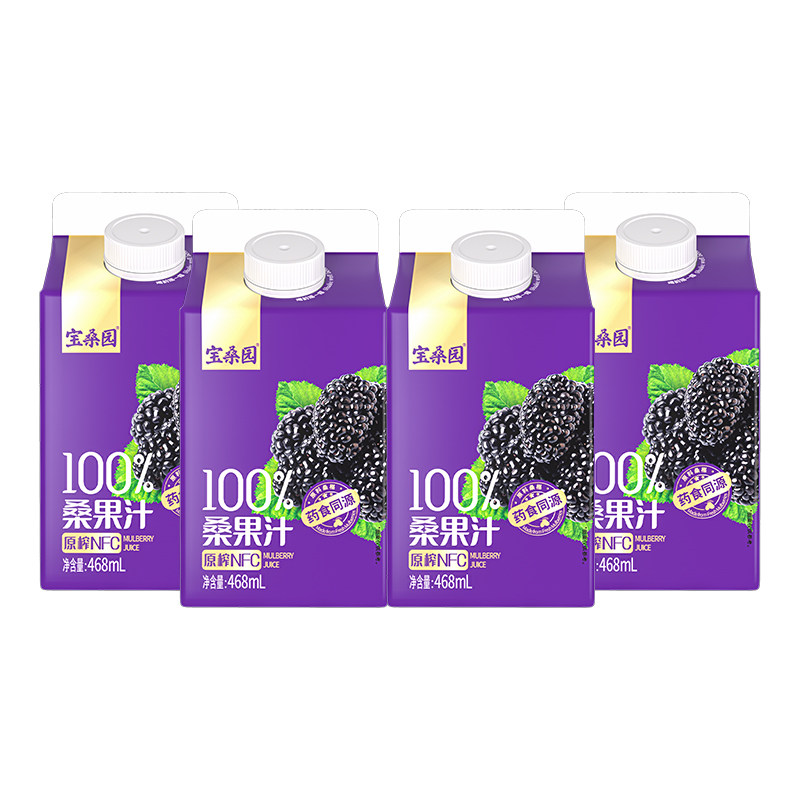 【宝桑园品牌】100%NFC桑葚汁0添加蔗糖纯桑椹汁果汁468ml*4盒
