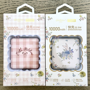 MINISO名创优品CathKidston花园工坊系联名充电宝3C认证自带线
