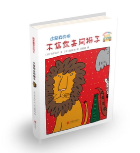 非洲大草原离我们很遥远 10岁辽阔 不信你去问狮子7 但是很有趣喔 官方自营