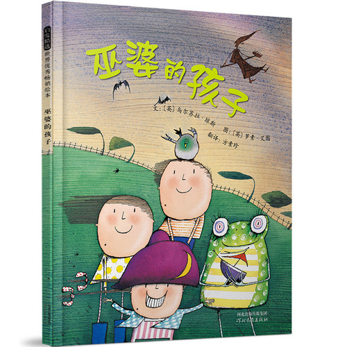3~6岁  精选畅销绘本