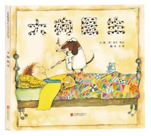 官方直营 英国绘本大师芭贝柯尔作品 大狗医生3 启发精选养成好习惯绘本 让孩子在快乐阅读中自觉养成好习惯 6岁