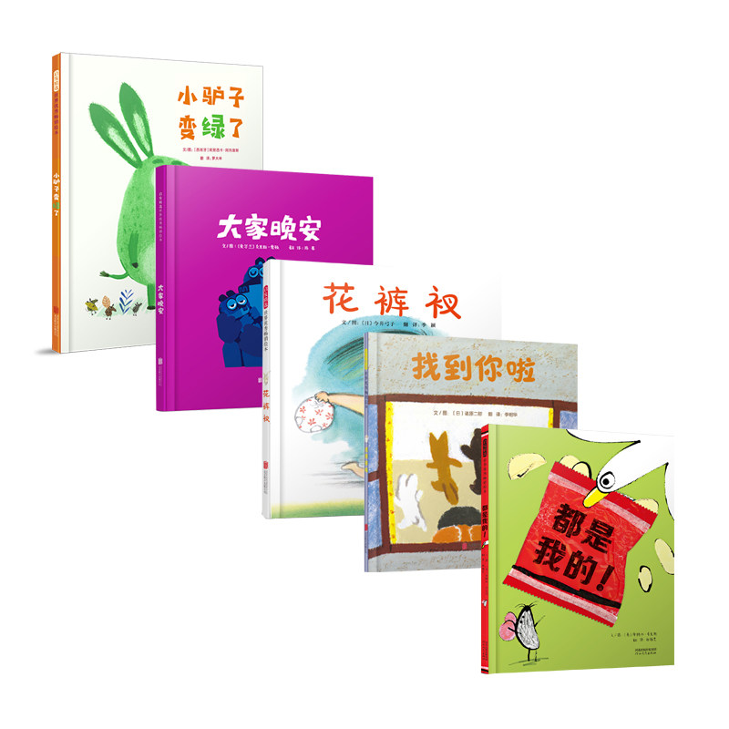 【官方直营】花裤衩 找到你啦 都是我的!