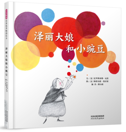 启发童书馆出品