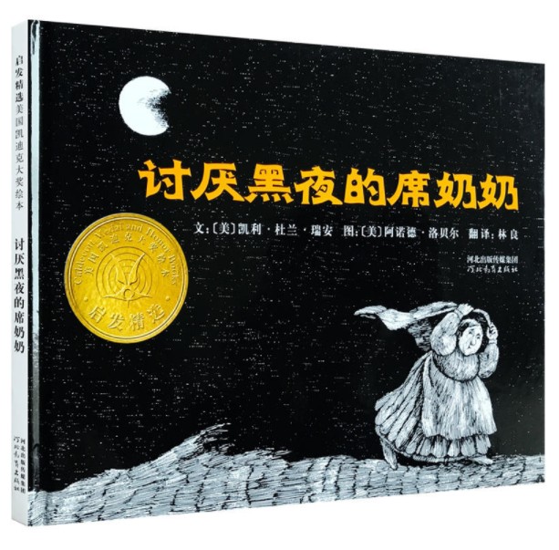 心理学启蒙 有哲理的绘本