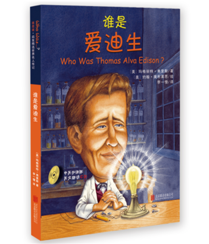 中英双语 附朗读CD
