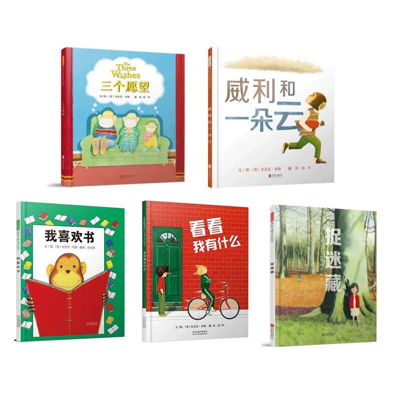 张丹丹推荐:威利和一朵云三个愿望捉迷藏看看我有什么我喜欢书