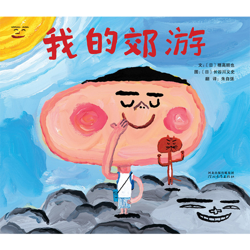 惹人爆笑的故事 令人惊艳的想象