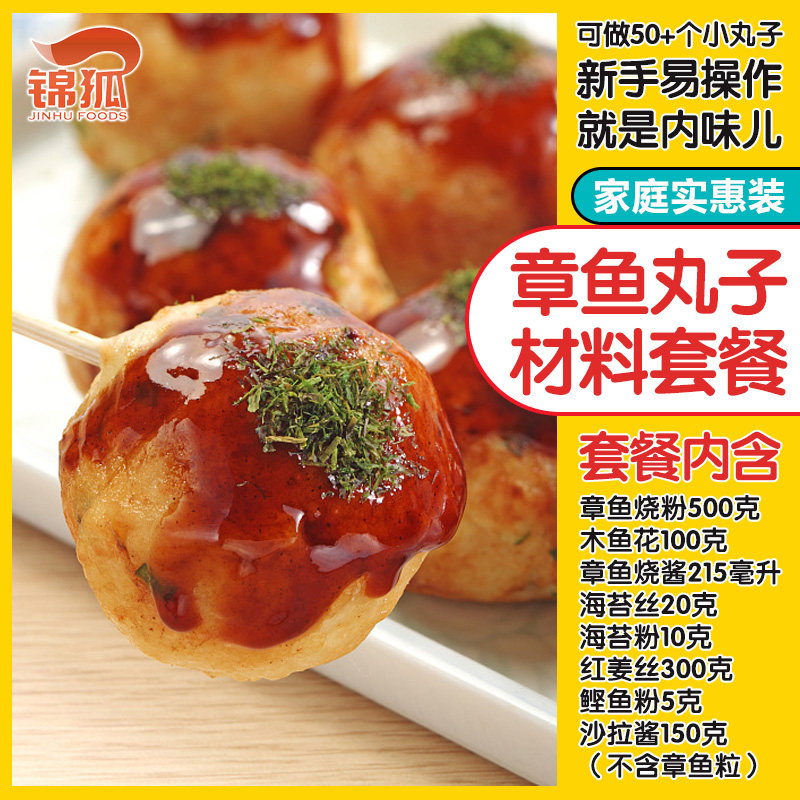 家用章鱼烧多少钱 家用章鱼烧优惠券免费领取 有条鱼