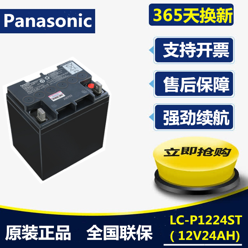 松下免维护ups电源直流屏