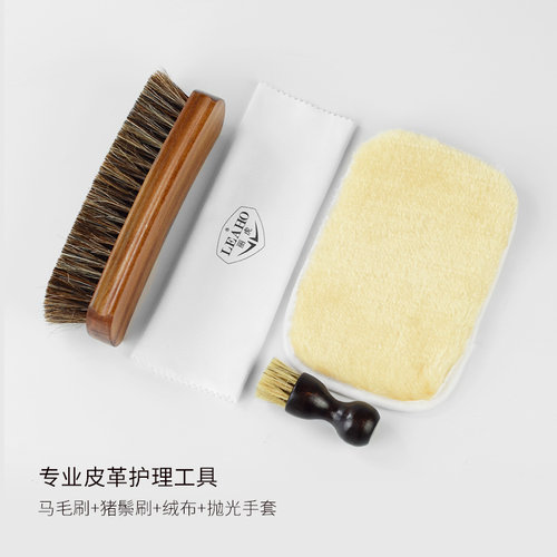 皮具清洁打理马毛刷擦油布4件套