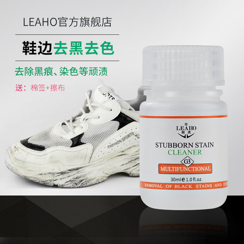leaho去染色小白鞋清洁剂