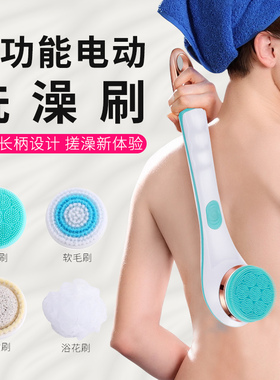 多功能电动洗澡刷充电长柄硅胶沐浴刷按摩搓澡仪搓泥搓背搓澡神器