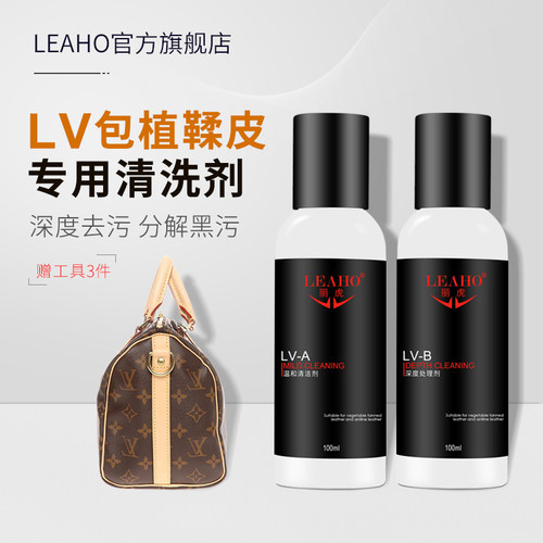 植鞣革肩带清洁去污去黑污植鞣皮