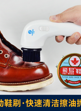 真皮鞋油皮鞋保养油+电动鞋刷擦鞋机洗鞋擦油机刷鞋器擦皮鞋套装