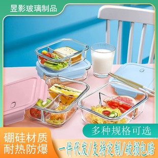 高硼硅玻璃保鲜盒分隔玻璃饭盒家用保鲜碗上班族便当盒微波炉可用