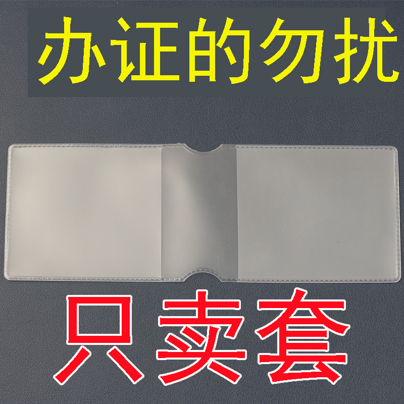 超薄透明驾驶证套内页pvc行驶证内页塑料内页2仓位证件套卡套材料