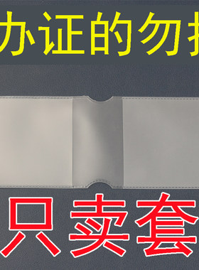 缕良驾驶证套内页加厚