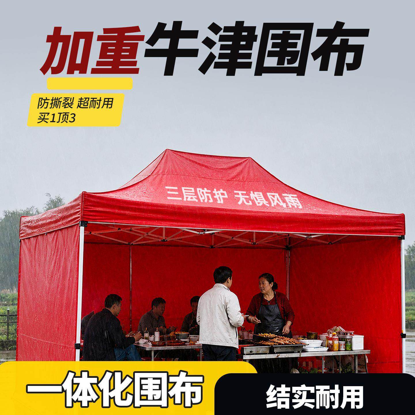 摆摊夜市折叠伸缩防雨遮阳帐篷