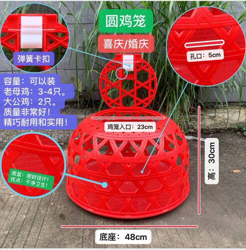 结婚用的鸡笼红色喜庆