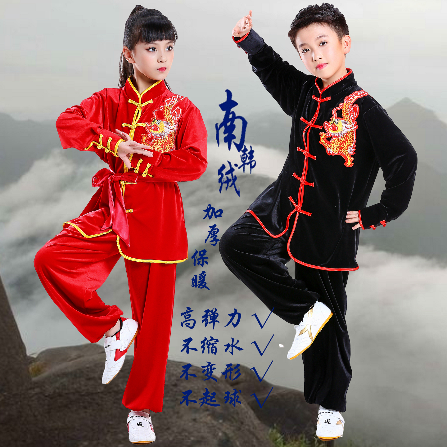 武术服表演服太极服演出服