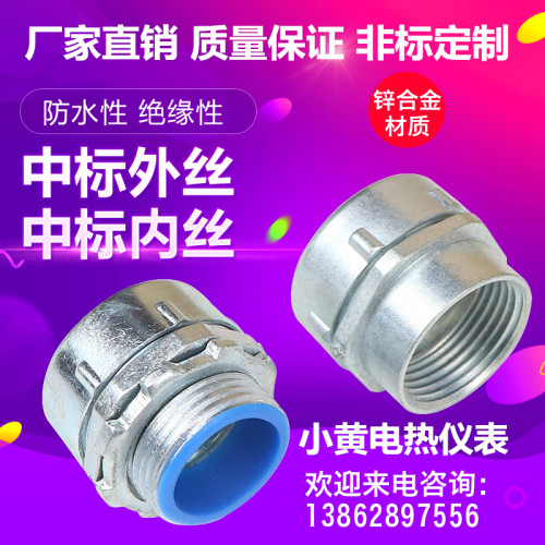 DPN包塑金属软管内丝接头蛇皮管接头钢管接头内牙内螺纹镀锌接头