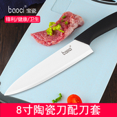 宝瓷8寸陶瓷刀水果刀家用锋利厨房切肉刀料理刀西式 主厨刀切西瓜