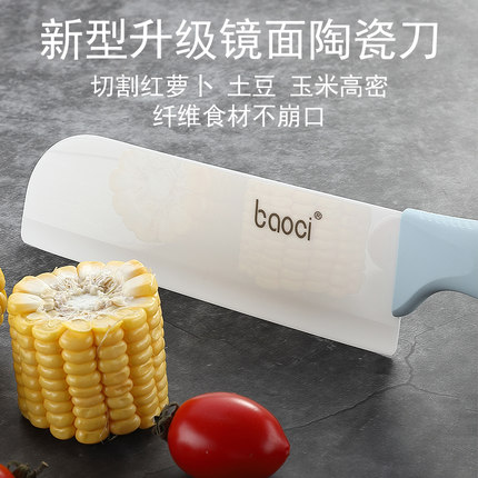 宝瓷陶瓷刀镜面小菜刀家用厨房女士切肉刀锋利切片刀宝宝辅食刀具